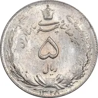 سکه 5 ریال 1328 - MS62 - محمد رضا شاه