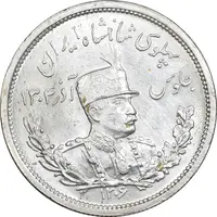 سکه 2000 دینار 1306 تصویری - ضرب لنینگراد  - MS61 - رضا شاه