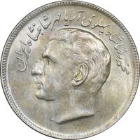 سکه 20 ریال 1353 بازی های آسیایی - AU55 - محمد رضا شاه