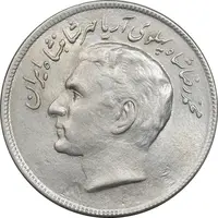 سکه 20 ریال 2536 فائو (گندم) - MS61 - محمد رضا شاه