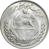 سکه 20 ریال 2535 فائو گندم - MS63 - محمد رضا شاه