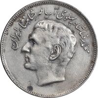 سکه 20 ریال 1357 فائو روستایی - VF35 - محمد رضا شاه