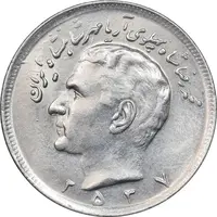 سکه 20 ریال 2537 - MS62 - محمد رضا شاه