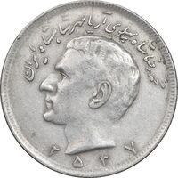 سکه 20 ریال 2537 - EF40 - محمد رضا شاه
