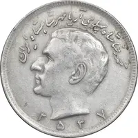 سکه 20 ریال 2537 - EF40 - محمد رضا شاه