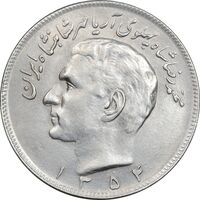 سکه 20 ریال 1354 - AU50 - محمد رضا شاه