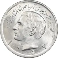 سکه 20 ریال 1353 - MS64 - محمد رضا شاه