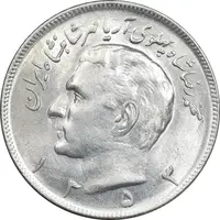 سکه 20 ریال 1353 - MS62 - محمد رضا شاه