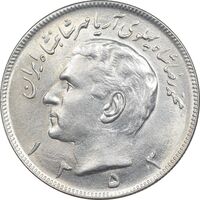سکه 20 ریال 1353 - MS62 - محمد رضا شاه