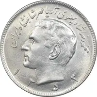سکه 20 ریال 1353 - MS62 - محمد رضا شاه