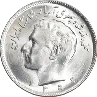 سکه 20 ریال 1352 - عددی - MS64 - محمد رضا شاه