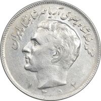سکه 20 ریال 1352 - عددی - AU55 - محمد رضا شاه