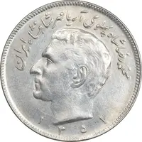 سکه 20 ریال 1352 - عددی - AU55 - محمد رضا شاه