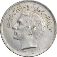 سکه 20 ریال 1351 - AU58 - محمد رضا شاه