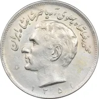 سکه 20 ریال 1351 - EF45 - محمد رضا شاه