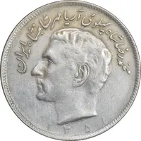 سکه 20 ریال 1351 - EF45 - محمد رضا شاه
