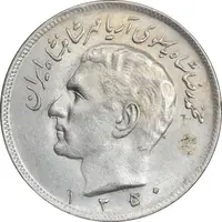 سکه 20 ریال 1350 - AU58 - محمد رضا شاه