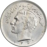 سکه 20 ریال 1350 - MS61 - محمد رضا شاه