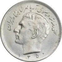 سکه 20 ریال 1350 - MS61 - محمد رضا شاه