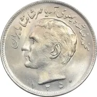 سکه 20 ریال 1350 - MS63 - محمد رضا شاه