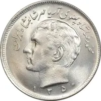 سکه 20 ریال 1350 - MS64 - محمد رضا شاه