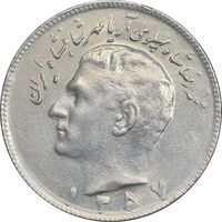 سکه 10 ریال 1357 - AU55 - محمد رضا شاه
