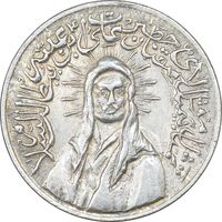 مدال یادبود امام علی (ع) کوچک - AU58 - محمد رضا شاه