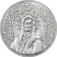 مدال یادبود امام علی (ع) کوچک - EF - محمد رضا شاه