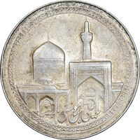 مدال یادبود امام رضا (ع) - ثامن - AU - محمد رضا شاه