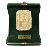 لوح یادبود قدیمی ترین سنگ مضجع امام رضا (ع) - جمهوری اسلامی
