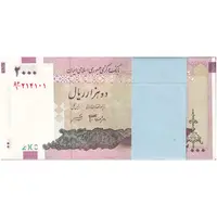 بسته اسکناس 2000 ریال (جعفری - شیبانی) - UNC - جمهوری اسلامی
