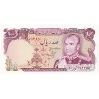 اسکناس 100 ریال (انصاری - مهران) - تک - UNC63 - محمد رضا شاه