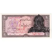 اسکناس 20 ریال سورشارژی (انصاری - مهران) ریال بسته - تک - UNC65 - جمهوری اسلامی