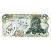 اسکناس 50 ریال سورشارژی (انصاری - مهران) مهر جمهوری - سورشارژ سبز - تک - AU58 - جمهوری اسلامی