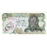 اسکناس 50 ریال سورشارژی (یگانه - خوش کیش) مهر جمهوری - تک - AU58 - جمهوری اسلامی