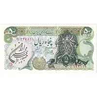 اسکناس 50 ریال سورشارژی (یگانه - خوش کیش) مهر جمهوری - تک - UNC63 - جمهوری اسلامی