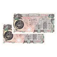 اسکناس 500 ریال (اردلان - مولوی) - جایگزین - جفت - UNC63 - جمهوری اسلامی