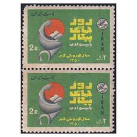 تمبر پیکار با بیسوادی 1350 - محمدرضا شاه