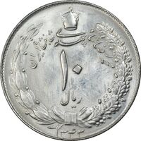 سکه 10 ریال 1343 - نازک - MS61 - محمد رضا شاه