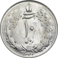 سکه 10 ریال 1342 - MS63 - محمد رضا شاه