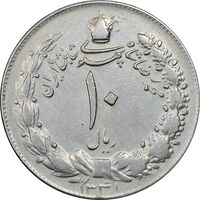 سکه 10 ریال 1341 نازک - VF35 - محمد رضا شاه