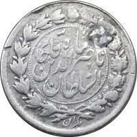 سکه ربعی 1301 - VF - ناصرالدین شاه