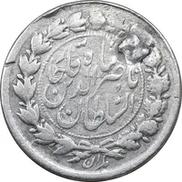 سکه ربعی 1301 - VF - ناصرالدین شاه