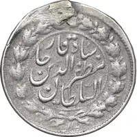 سکه 500 دینار بدون تاریخ خطی - VF - مظفرالدین شاه