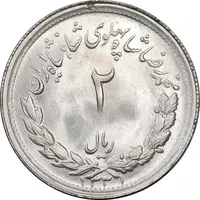 سکه 2 ریال 1331 مصدقی - MS64 - محمد رضا شاه
