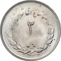 سکه 2 ریال 1332 مصدقی - MS63 - محمد رضا شاه
