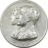 مدال نقره نوروز 1336 - لافتی الا علی - MS62 - محمد رضا شاه