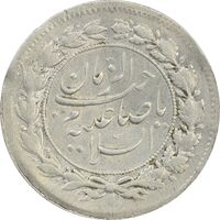 سکه شاهی 1332 صاحب زمان - VF35 - احمد شاه