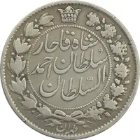 سکه 2 قران 1327 (مبلغ مکرر) - VF30 - احمد شاه