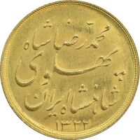 سکه طلا نیم پهلوی 1322 خطی - MS63 - محمد رضا شاه